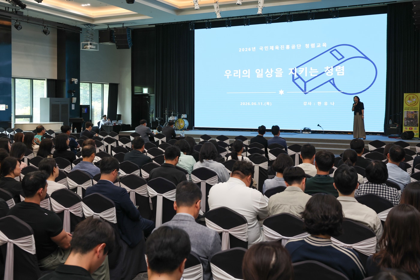 체육공단이 2026 오감만족 청렴 어울림 교육을 개최했다.(체육공단 제공)