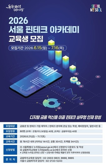 (서울시 제공)