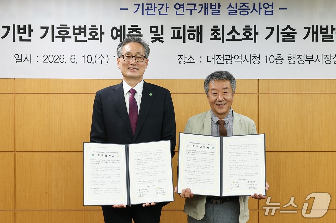 유득원 행정부시장(왼쪽)이 정창무 LH토지주택연구원장과 업무협약을 체결하고 있다. (대전시 제공. 재판매 및 DB금지)/뉴스1