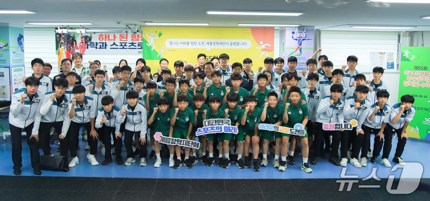 계룡장학재단이 우수입상학생에게 장학금을 전달했다. (계룡장학재단 제공. 재판매 및 DB금지)/뉴스1
