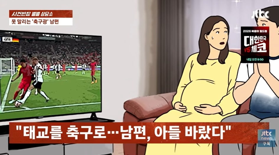 JTBC '사건반장'
