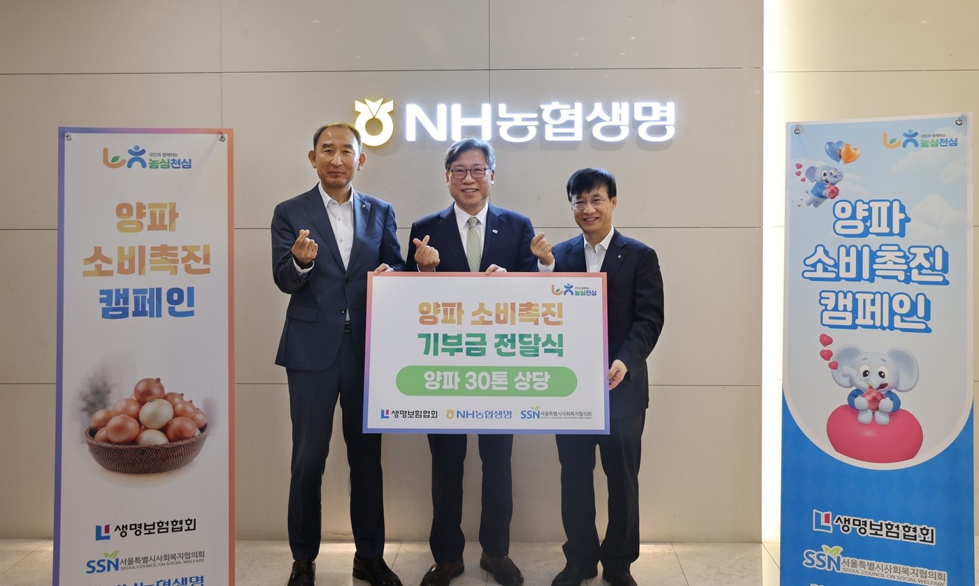 지난 12일 NH농협생명 본사에서 박병희 NH농협생명 대표이사(왼쪽부터), 조남범 서울특별시사회복지협의회장, 김철주 생명보험협회장이 기부금 전달식 기념 촬영을 하고 있다.