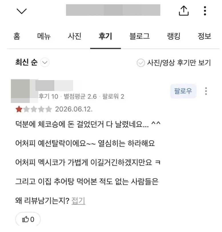 온라인 커뮤니티 갈무리