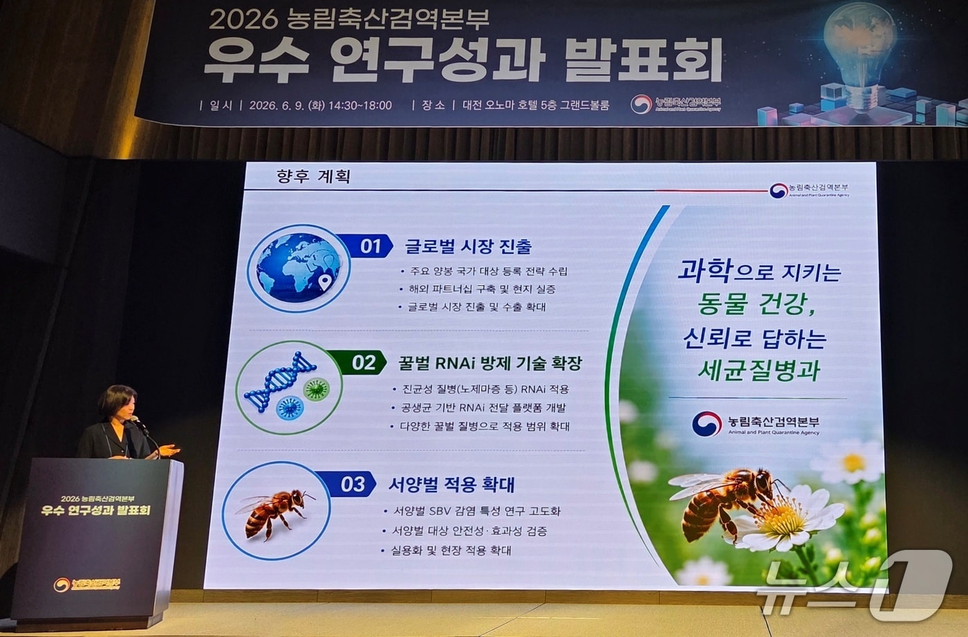 검역본부 "꿀벌 낭충봉아부패병 치료하고 반려동물 질병 연구 확대" - 뉴스 썸네일 이미지