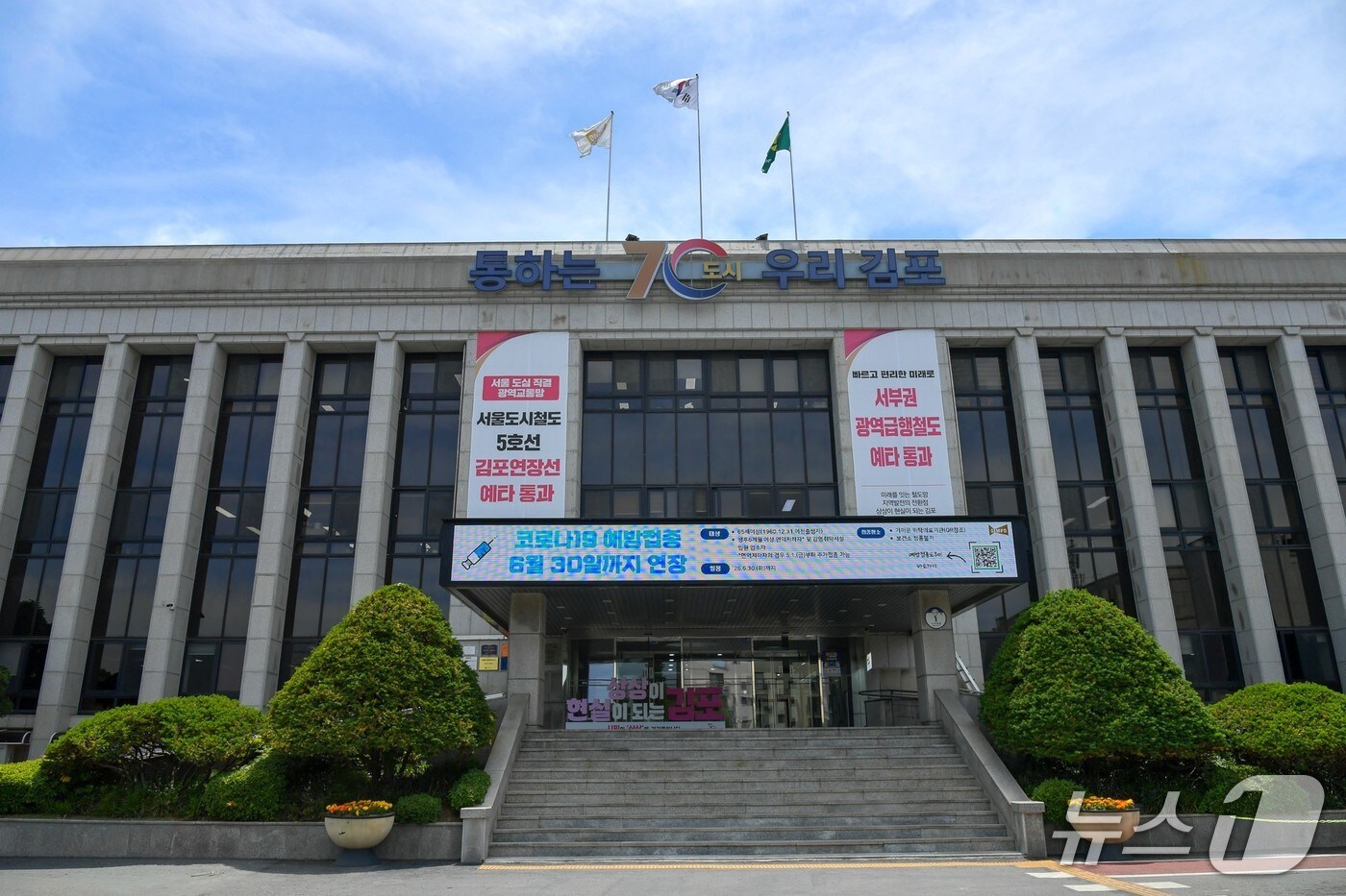 경기 김포시청사/뉴스1