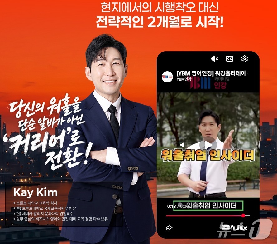 (YBM인강 제공)