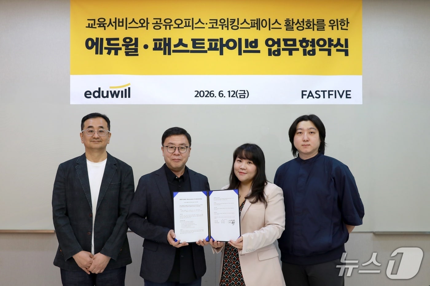 에듀윌이 지난 12일 패스트파이브와 '교육서비스와 공유오피스·코워킹스페이스 활성화를 위한 업무협약(MOU)'을 체결했다. 박성완 에듀윌 부사장(사진 왼쪽에서 두 번째)과 원혜리 패스트파이브 본부장(왼쪽에서 세 번째)이 협약서를 들어 보이며 양사 관계자들과 함께 기념촬영을 하고 있다.(에듀윌 제공)