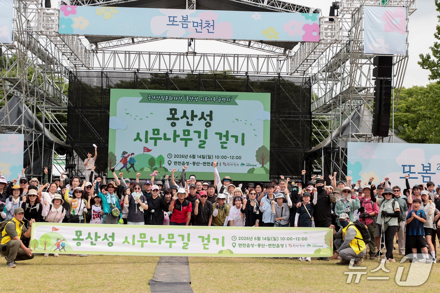 몽산성 시무나무 걷기행사 모습(당진시 제공. 재판매 및 DB금지)2026.6.15/뉴스1