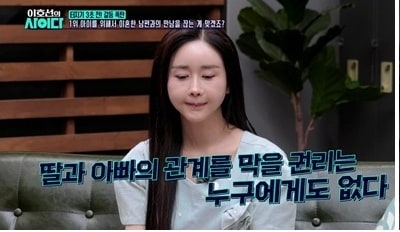 SBS플러스 '이호선의 사이다'