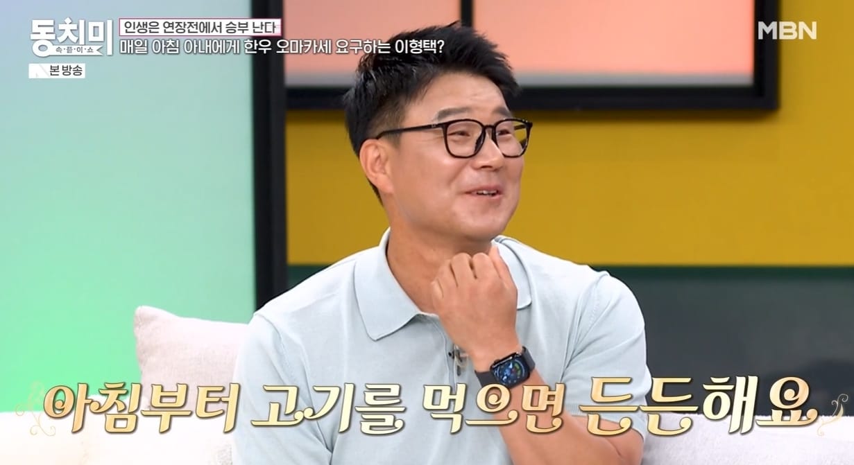 MBN '속풀이쇼 동치미'