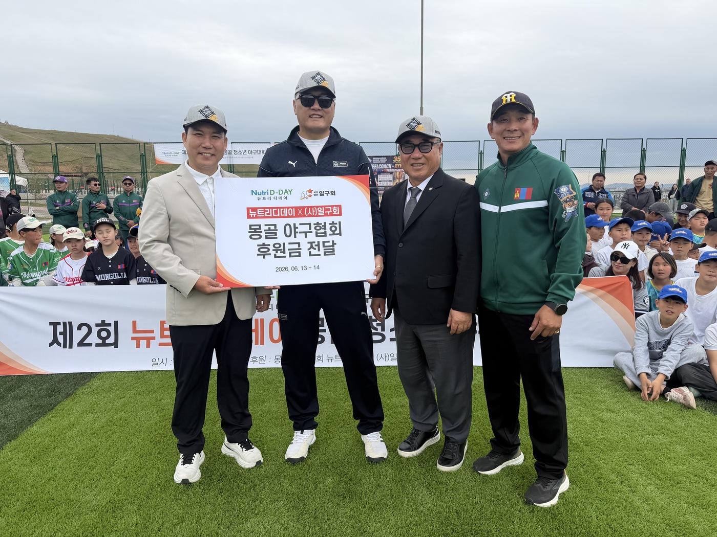 일구회가 13일과 14일 몽골 울란바타르에서 '제2회 뉴트리디데이 청소년 야구대회'를 개최했다. (일구회 제공)