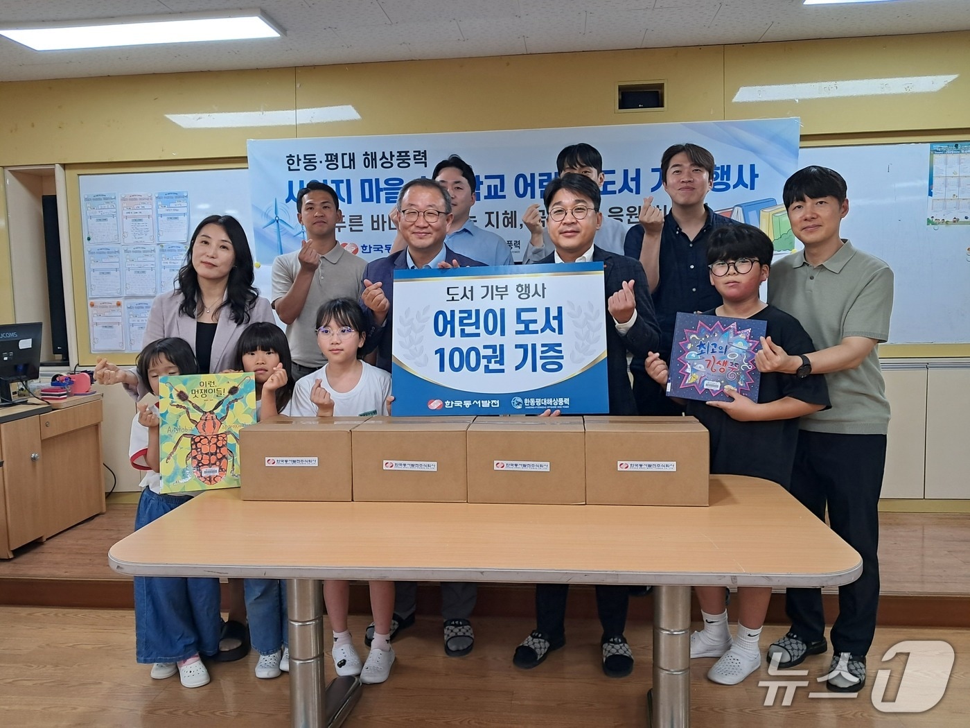 한국동서발전 도서 기증식.(제주도교육청 제공. 재판매 및 DB 금지)