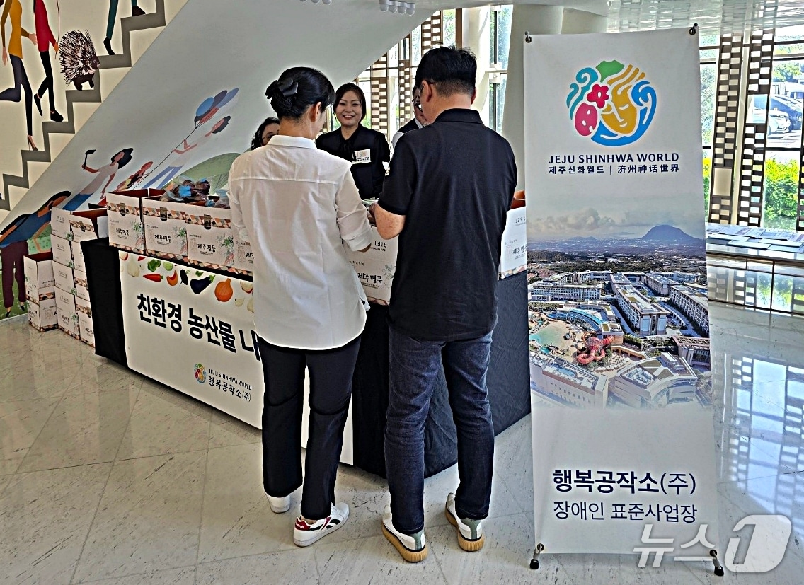 행복공작소의 양파 증정 행사.(제주신화월드 제공. 재판매 및 DB 금지)