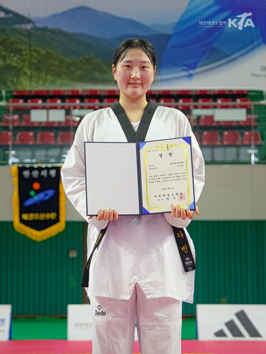 2026 아이치 나고야 아시안게임 태권도 국가대표로 발탁된 송다빈(대하냍권도협회)