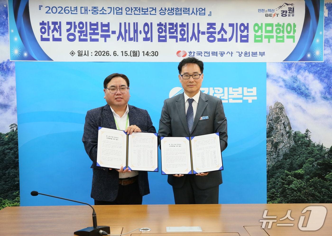 한국전력 강원본부, '2026년 대·중소기업 안전보건 상생협력사업' 시행 업무협약식.(한국전력 강원본부 제공. 재판매 및 DB금지)/뉴스1