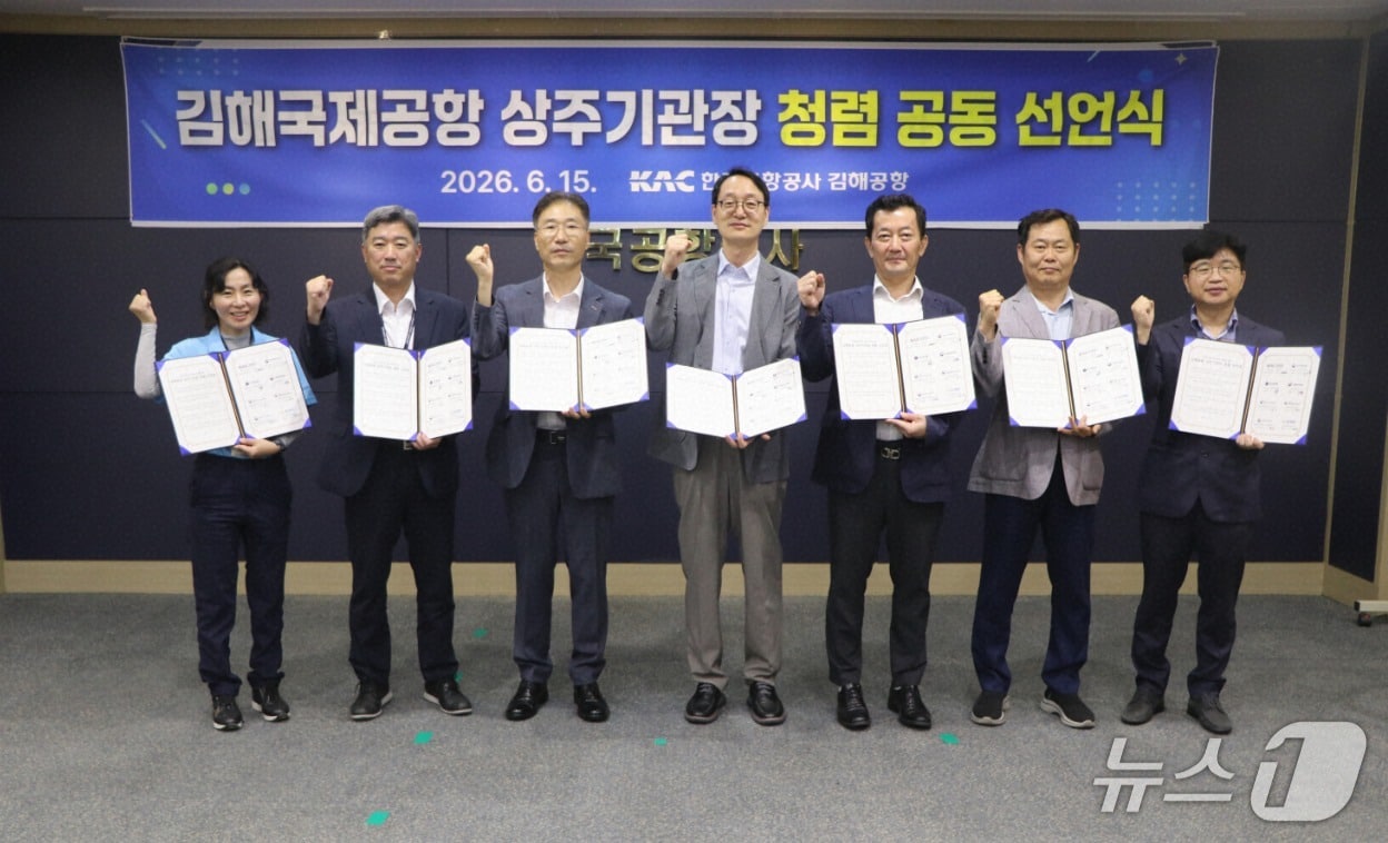 공동선언식 이후 김해공항 상주기관장들이 기념촬영을 하는 모습 (한국공항공사 제공. 재판매 및 DB금지)