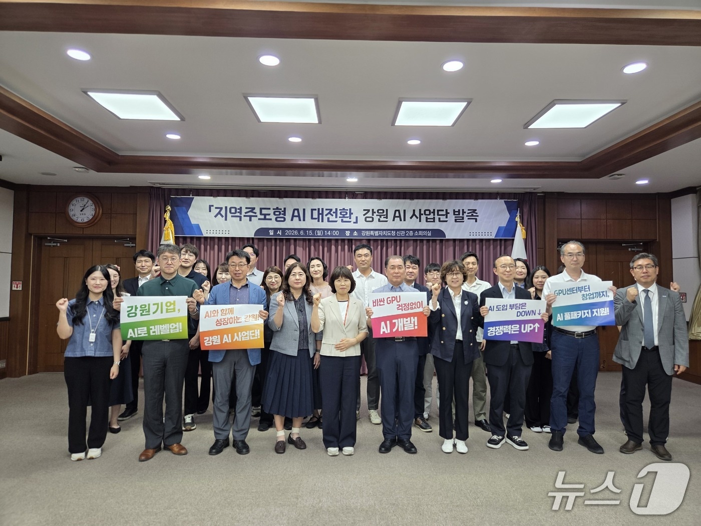 '강원 AI 사업단' 발족식.(강원도 제공. 재판매 및 DB금지)/뉴스1