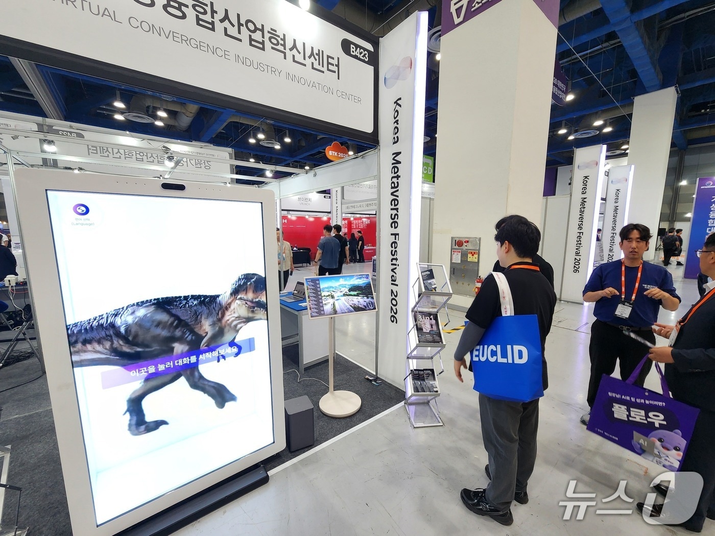강릉과학산업진흥원, 대한민국 가상융합대전서 강원 공동관 운영.(강릉과학산업진흥원 제공, 재판매 및 DB 금지) 2026.6.15/뉴스1