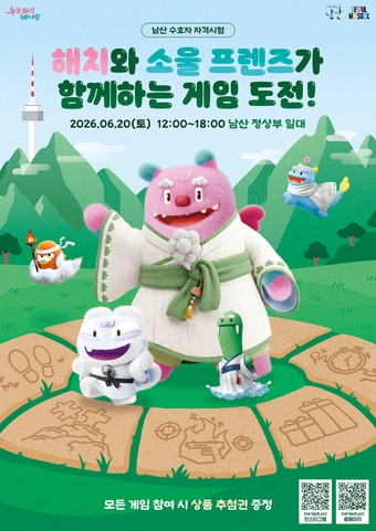 (서울시 제공)