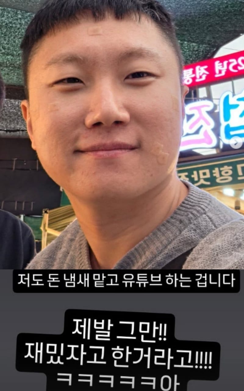 빠니보틀 인스타그램