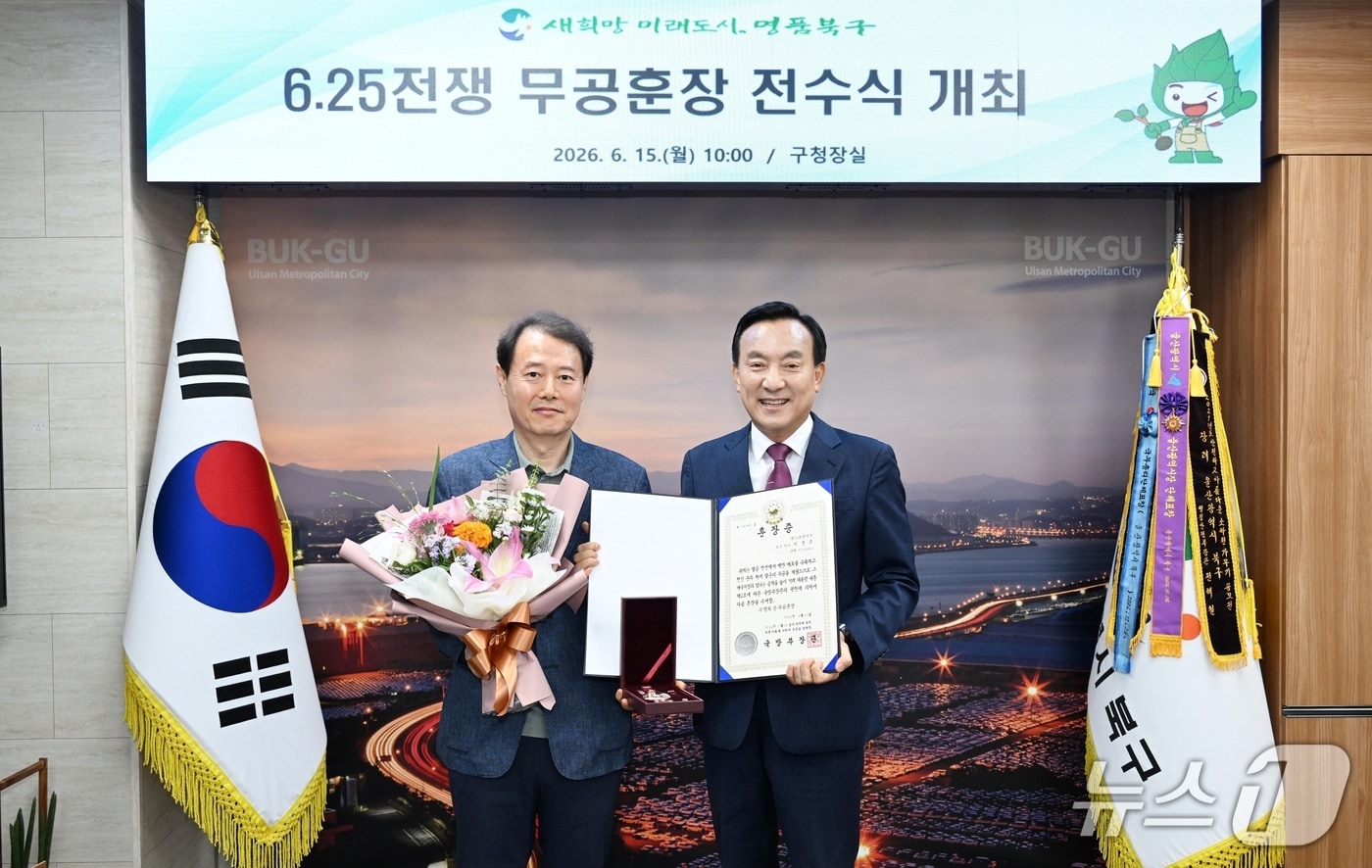 박천동 구청장이 15일 구청장실에서 유공자의 아들 이준동 씨에게 무성화랑 무공훈장과 훈장증을 전달했다.(울산 북구 제공. 재판매 및 DB금지)/뉴스1
