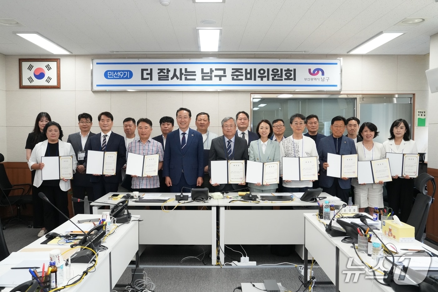 15일 진행된 '더 잘사는 남구 준비위원회' 출범식 모습. (박재범 남구청장 당선인 측 제공. 재판매 및 DB금지)