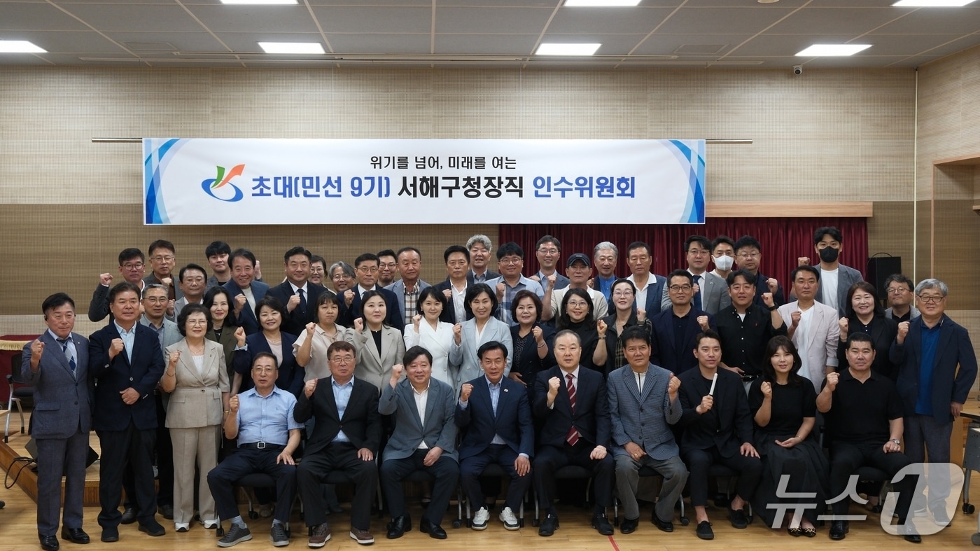 구재용 인천 서해구청장 당선인 인수위원회(구 당선인 측 제공/뉴스1)