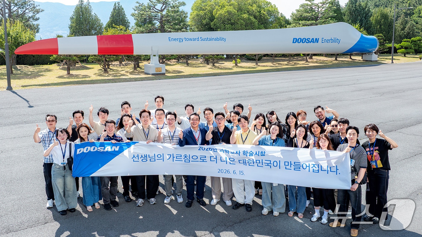 두산연강재단 과학교사 학술시찰단이 15일, 경남 창원 두산에너빌리티 본사에서 기념사진을 촬영하고 있다. (사진제공 = 두산)
