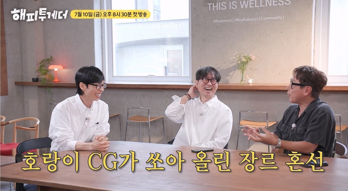 KBS 2TV '해피투게더 혼자가 아니어서 좋아'
