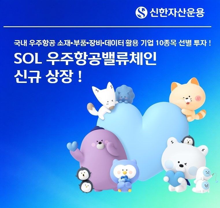 (신한자산운용 제공). ⓒ 뉴스1