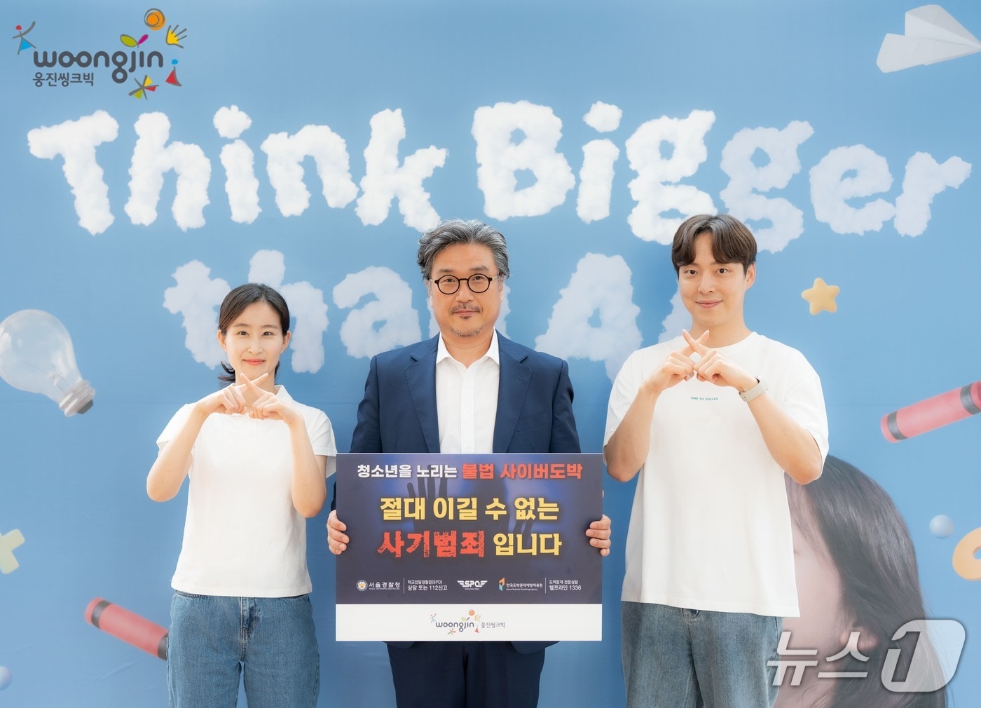 윤승현 웅진씽크빅 대표가 서울경찰청이 주관하는 '청소년 불법도박 근절 릴레이 캠페인'에 동참했다.(웅진씽크빅 제공)