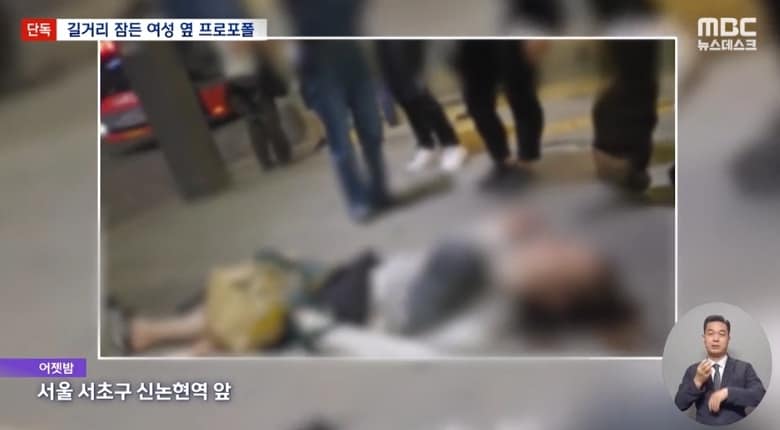 MBC 뉴스데스크