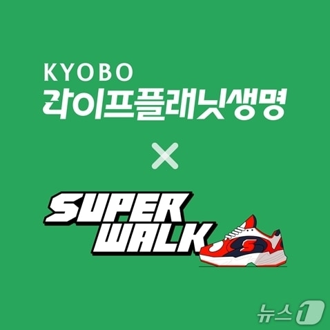 걷고 번 포인트로 보험료 낸다...슈퍼워크·교보 라플레이, 리워드 연동 - 뉴스 썸네일 이미지