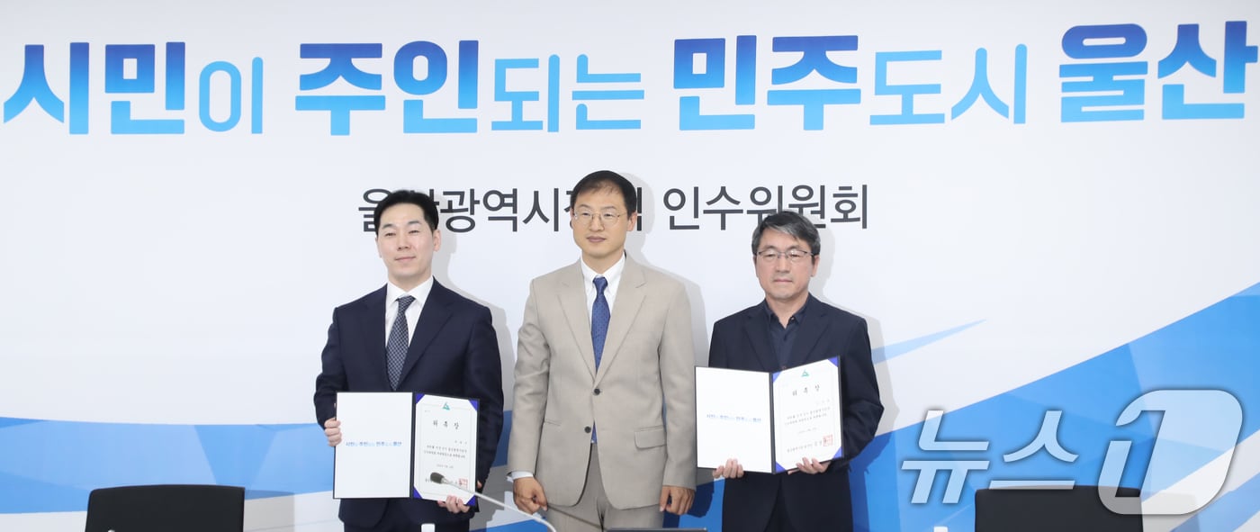 김상욱 울산시장 당선인이 16일 울산 남구 상수도사업본부에서 울산시장직 인수위원회 출범식을 열고 인수위원장, 부위원장과 기념촬영을 하고 있다. 2026.6.16 ⓒ 뉴스1 조민주 기자