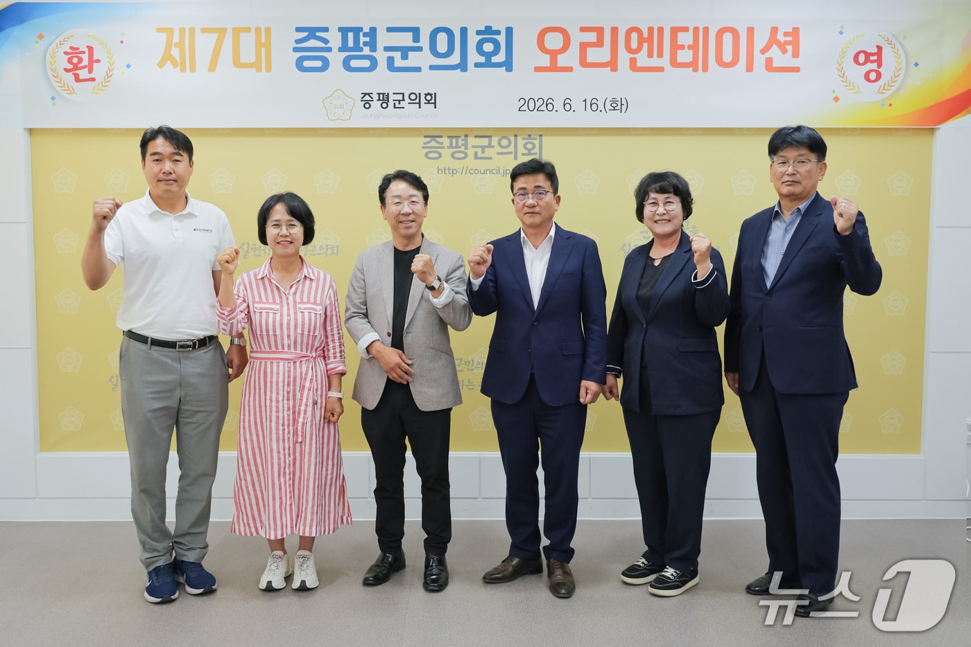 증평군의회, 의원 당선인 오리엔테이션.(증평군의회 제공. 재판매 및 DB금지)/뉴스1
