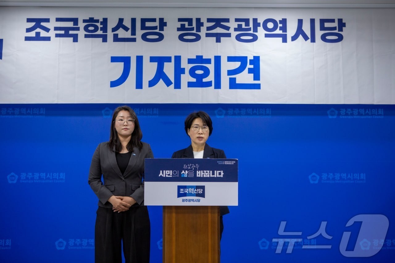 서영미·장성해 조국혁신당 전남광주특별시의원 당선인들이 16일 광주시의회에서 기자회견을 갖고 통합시의회 교섭단체 기준을 완화해야 한다고 촉구하고 있다.(조국혁신당 제공. 재배포 및 DB금지)