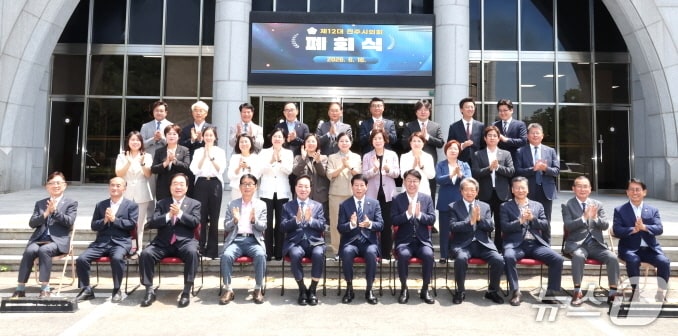 제12대 전주시의회가 16일 열린 제431회 임시회 제2차 본회의를 끝으로 4년간의 의정활동을 모두 마무리했다.(전주시의회 제공, 재판매 및 DB 금지)/뉴스1