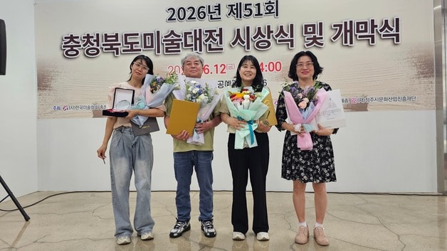51회 충북미술대전에서 입상한 충북보건과학대학교 평생직업융합학과 학생들.(충북보건과학대 제공. 재판매 및 DB금지) ⓒ 뉴스1