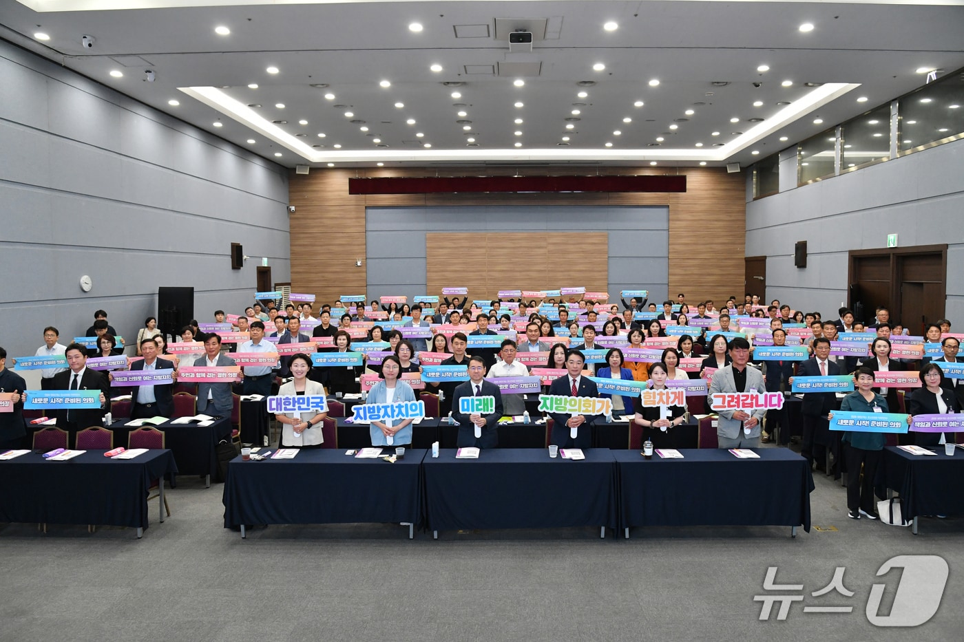16일 창원컨벤션센터(CECO)에서 열린 행정안전부 지방자치인재개발원 주관 '2026년 찾아가는 초선의원 직무연수(경상권)'에서 참석자들이 기념사진을 촬영하고 있다.(경남도의회 제공. 재판매 및 DB금지)