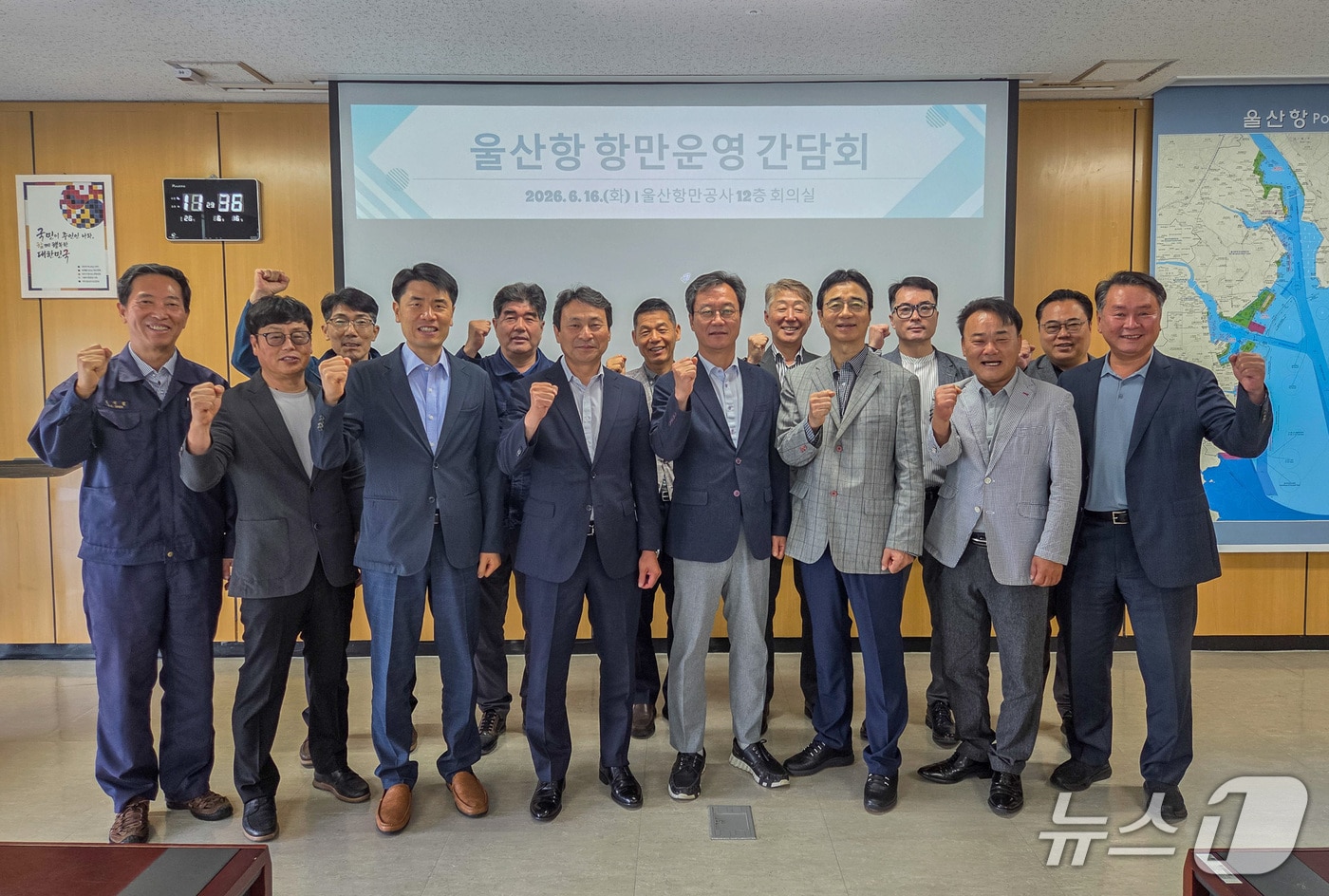 울산항만공사는 16일 울산항 활성화 및 안전 강화를 위한 간담회를 개최했다.(울산항만공사 제공. 재판매 및 DB금지)/뉴스1