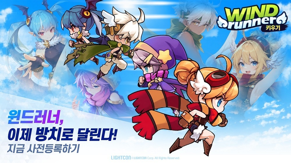 윈드러너 키우기(위메이드맥스 제공. 재판매 및 DB금지)2026.6.16 ⓒ 뉴스1