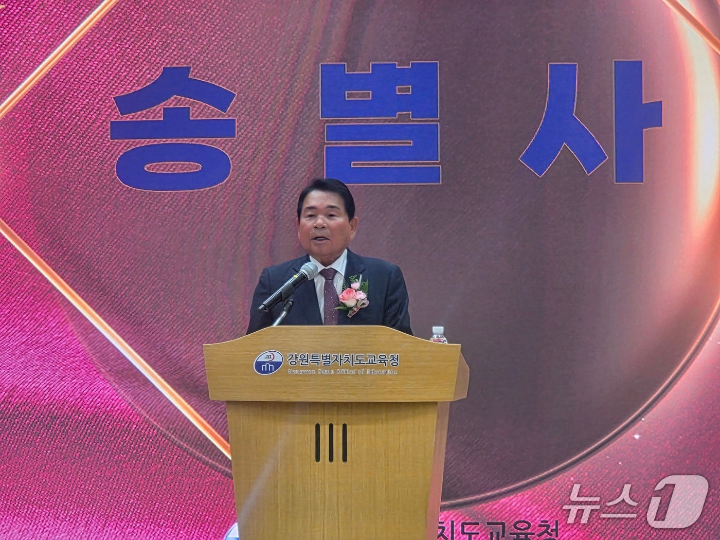 신경호 강원도교육감이 16일 오후 도교육청 대강당에서 열린 퇴임식에서 퇴임사를 하고 있다.(독자 제공, 재판매 및 DB금지)