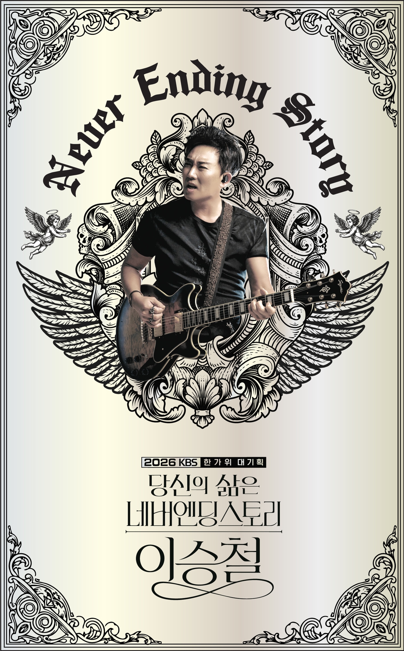 사진제공=KBS