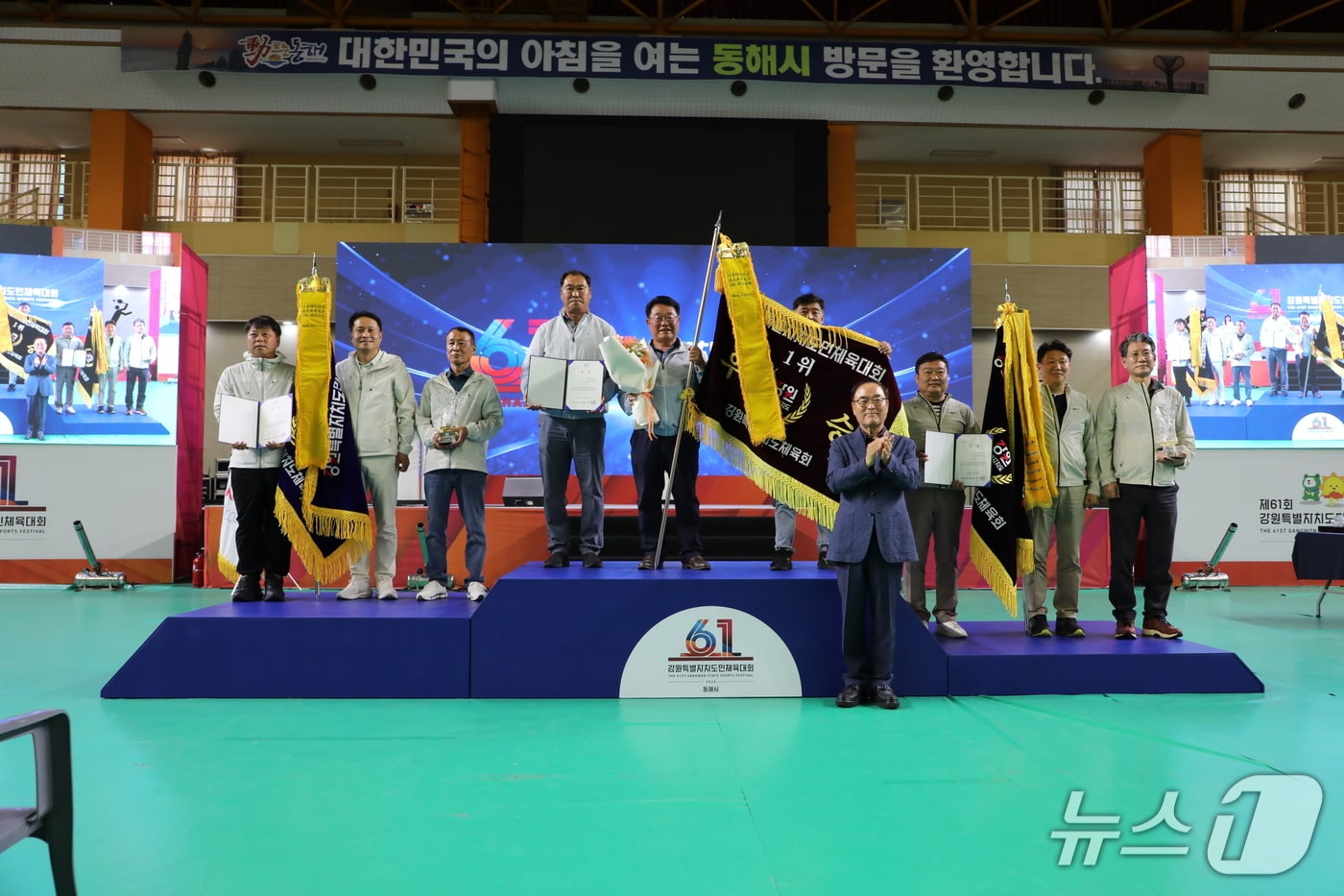 제61회 강원특별자치도민체육대회 폐회식.(강원도체육회 제공, 재판매 및 DB금지)