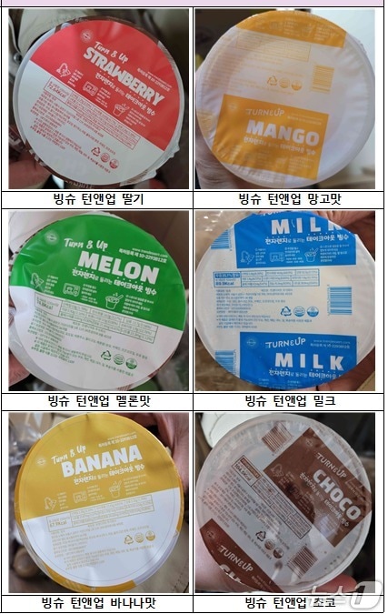 회수 대상 제품.(식품의약품안전처 제공)