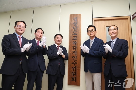 권순기 경남교육감 당선인(왼쪽 세번째)이 지난 11일 경남교육청 교육정보원에서 교육감직 인수위원회 위원들과 함께 인수위 현판식을 열고 있다.(권 당선인 측 제공. 재판매 및 DB금지)
