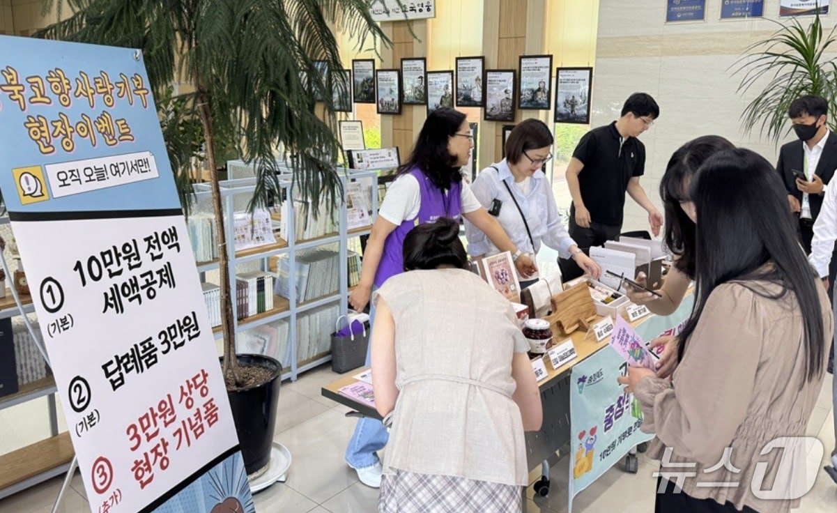 한국보훈복지의료공단이 16일 원주시 본사에서 강원혁신도시 공공기관 임직원들과 함께 충북을 위한 고향사랑기부제 모금 활동에 나섰다. (한국보훈복지의료공단 제공. 재판매 및 DB금지) 2026.6.16/뉴스1