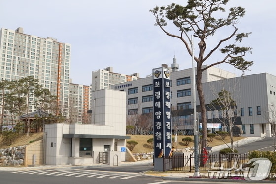 보령해양경찰서 전경. (보령해경서 제공)/ 뉴스1