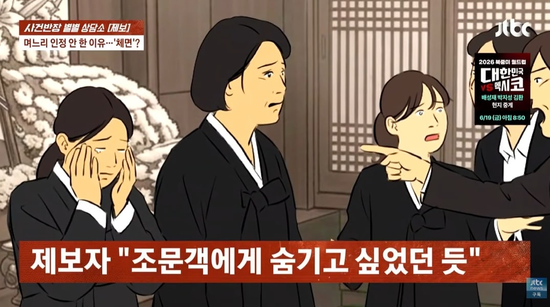 JTBC '사건반장'