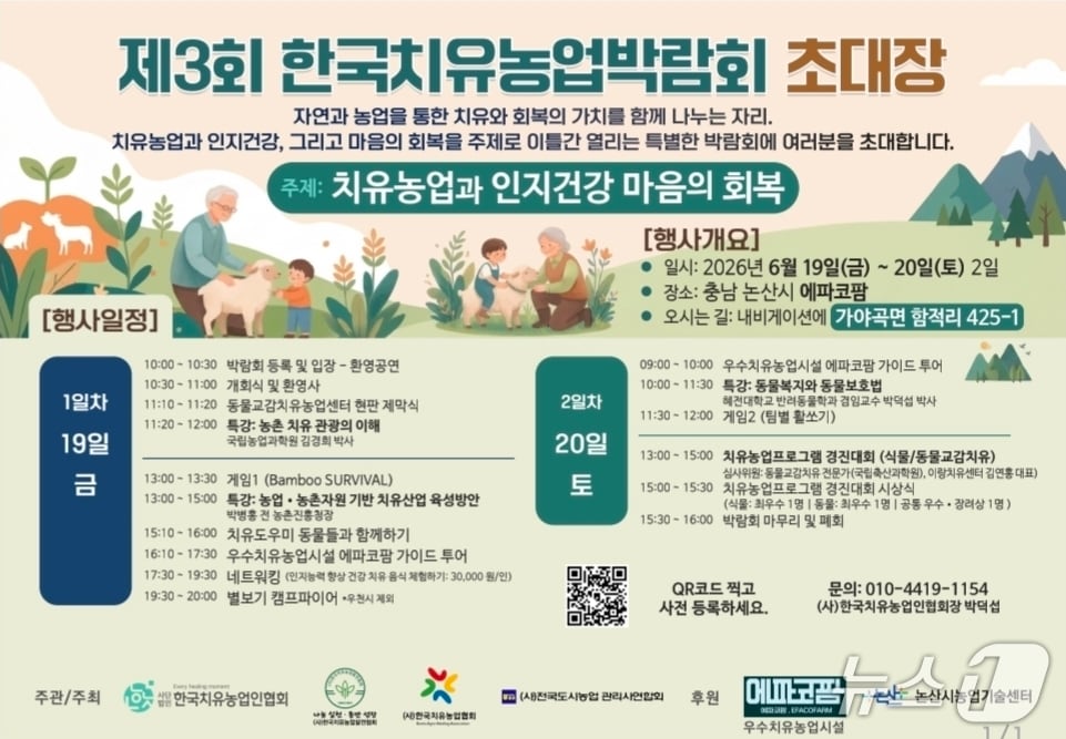 (논산시 제공)